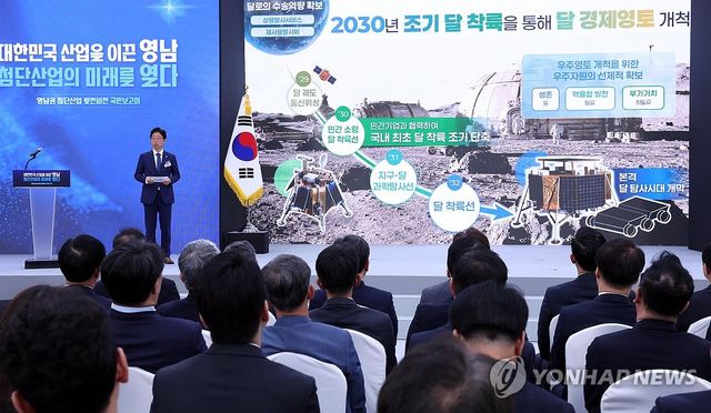 우주항공산업 육성 전략 발표하는 오태석 청장