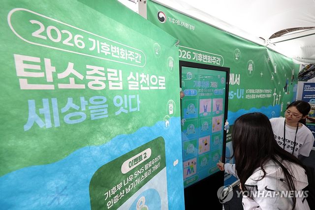 2026 대한민국 기후환경에너지 대전 한 부스에서 관람객이 환경 관련 퍼즐을 풀고 있다. [연합뉴스 자료사진]