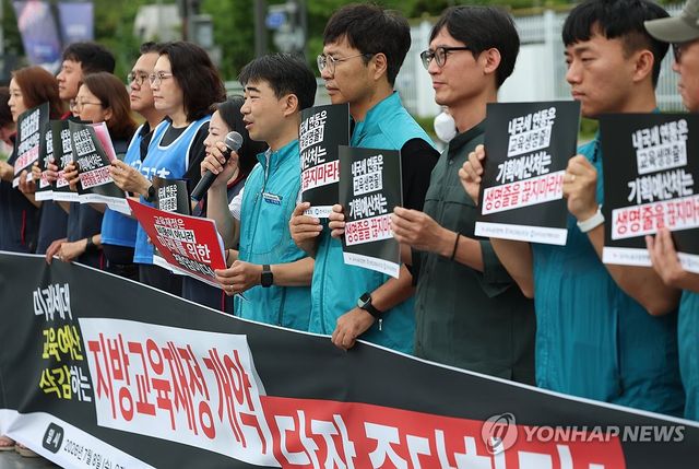 교원단체들, 지방교육재정교부금 축소 논의 중단 촉구 회견