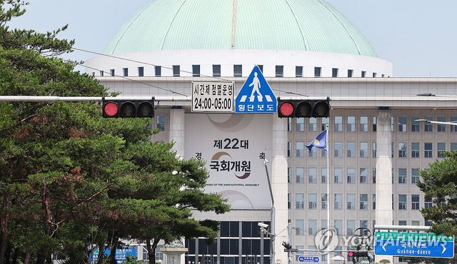 국회의사당