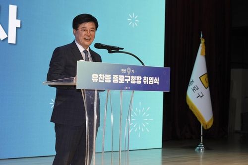 유찬종 종로구청장