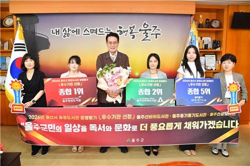 울주군 공공도서관, 공간혁신으로 이용객 대폭 증가