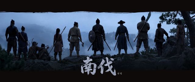 영화 '남벌' 