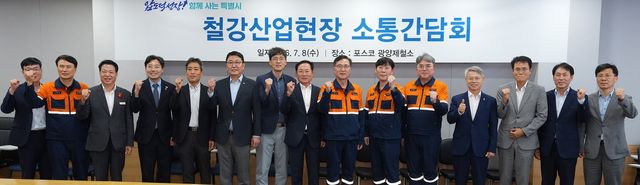 소통 간담회
