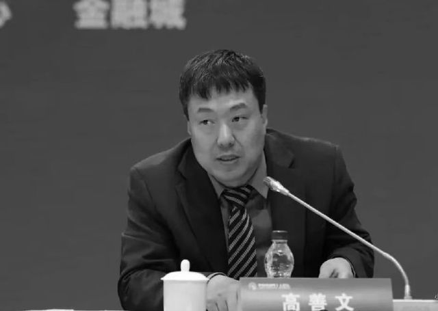 가오산원 박사
