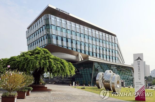 세종시청