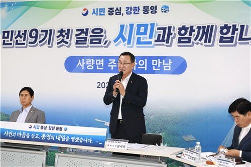 '주민과의 만남' 행사 참석한 강석주 통영시장