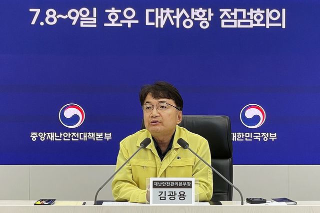 호우 대처상황 점검회의 개최