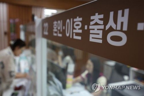 서울시내 한 구청 출생신고 등 가족관계 등록 업무를 보는 창구