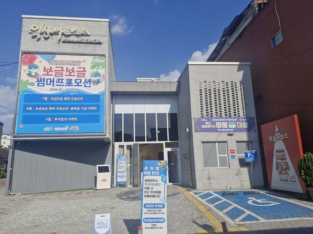익산 보글하우스