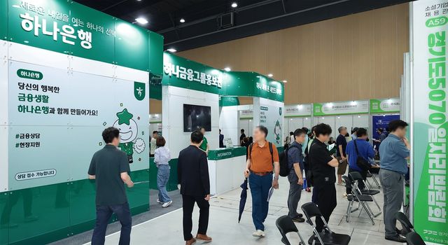 [하나금융 제공. 재판매 및 DB 금지]