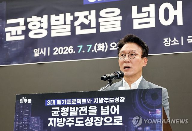 지방주도성장 관련 토론회 인사말 하는 김민석 전 총리