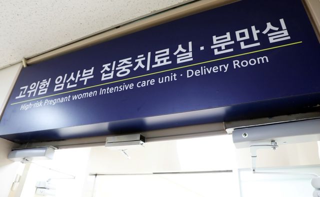 의정부성모병원 고위험 임산부 집중치료실
