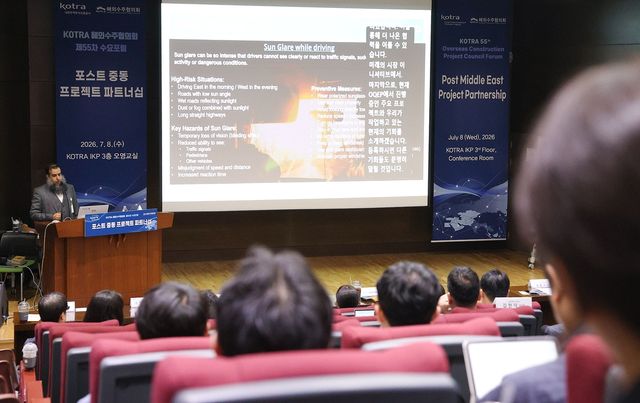 코트라, '포스트 중동 프로젝트 파트너십' 개최