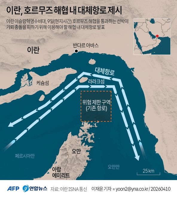 호르무즈 다시 살얼음판…"적대적 공격 위험" 경계수위 상향(종합) - 3