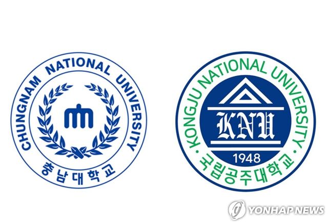 충남대, 국립공주대 엠블럼