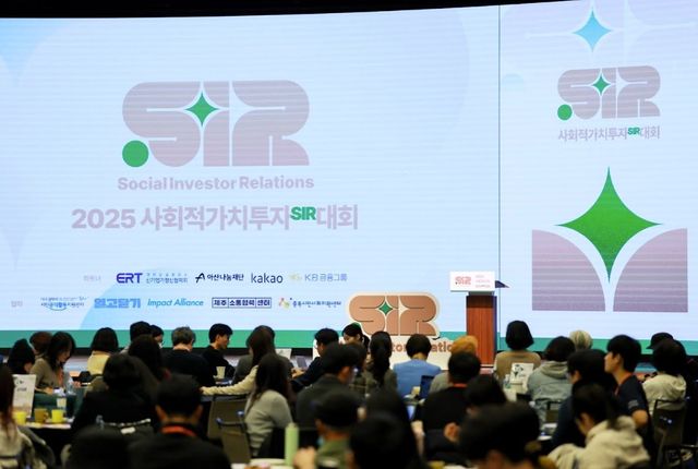 작년 11월 열린 '2025 사회적 가치 투자 대회' 현장 [KB금융 제공]