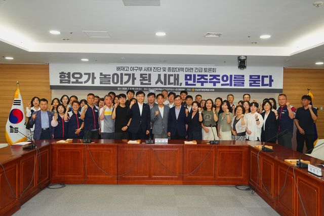 전남광주통합특별시의회. 배재고 혐오 응원 논란 정책토론회