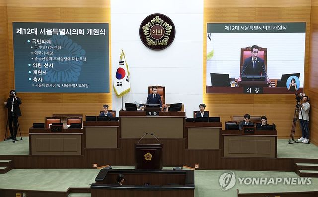 개원사하는 임만균 서울시의회 의장