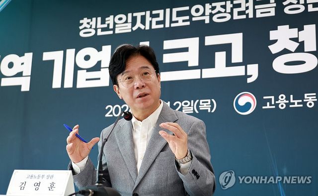 김영훈 장관, 청년일자리도약장려금 청년·기업 간담회