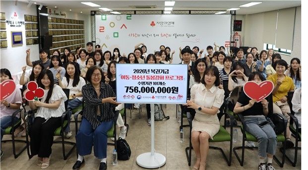 2026년 복권기금 배분금 전달