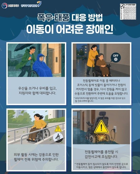 재난 안전 가이드 카드뉴스