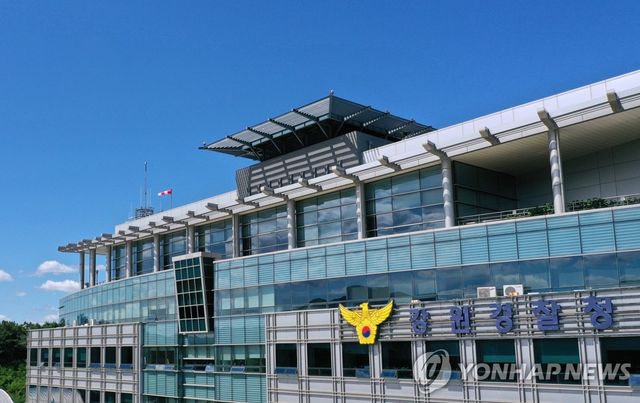 강원경찰청