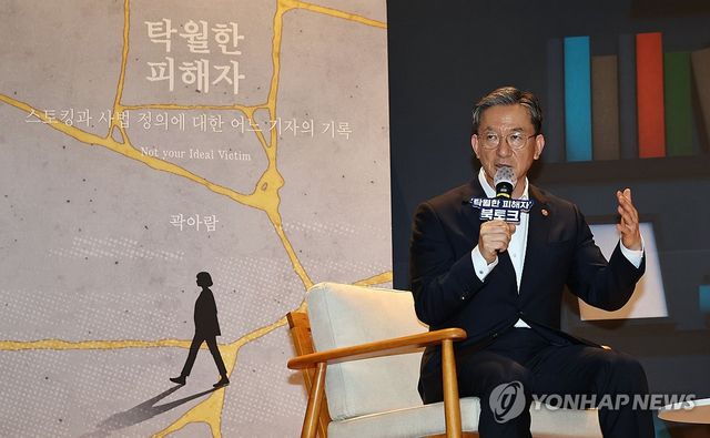 저자 소개하는 정성호 장관
