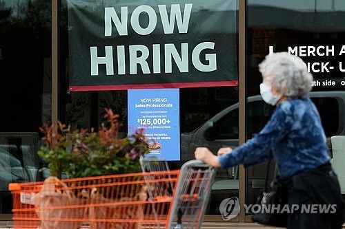 미국 일리노이주 채용 안내문