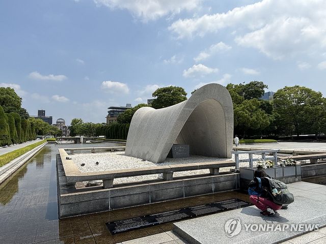 히로시마 원폭 사망자 위해 세워진 평화기념공원