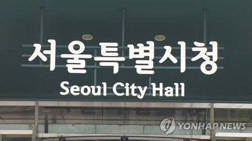 서울시청