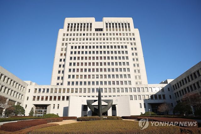 대법원 전경