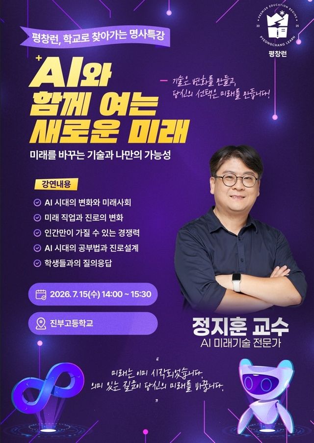 명사특강 홍보문