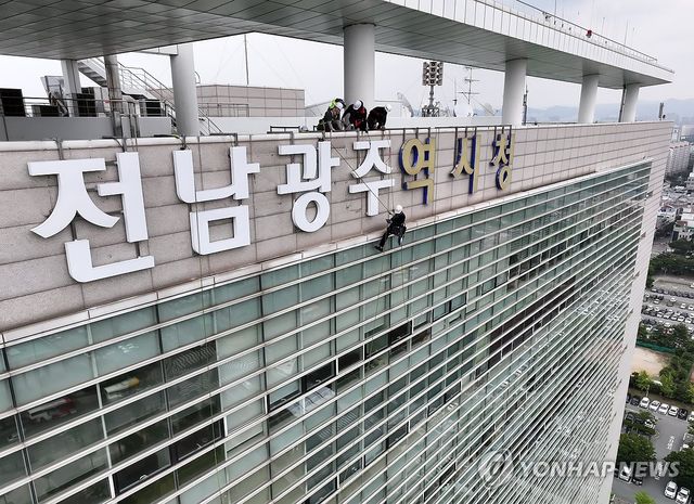 지난달 전남광주통합특별시 새 간판 설치