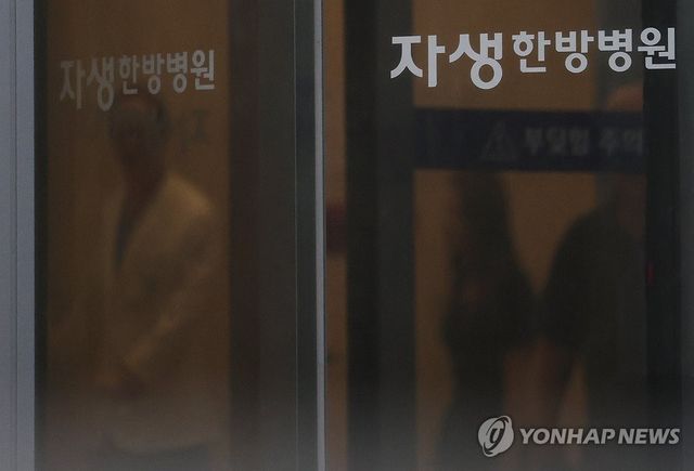 경찰, 자생한방병원 압수수색