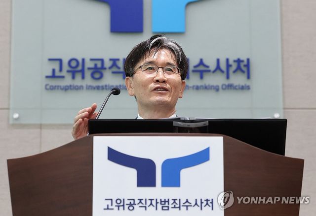 발언하는 오동운 공수처장