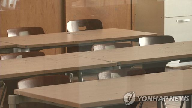 학교 교실