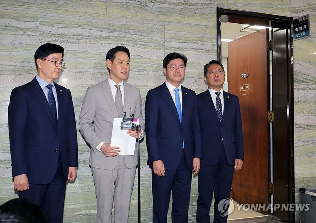 형사소송법 개정안 제출한 민주당