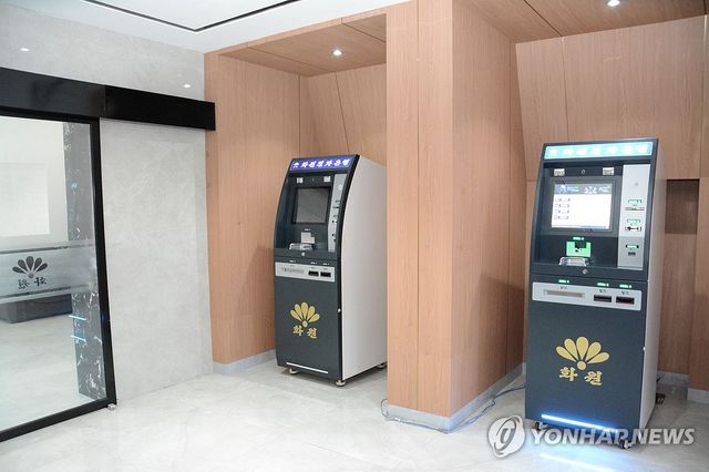 북한 '화원'전자은행이 개발한 현금인출기