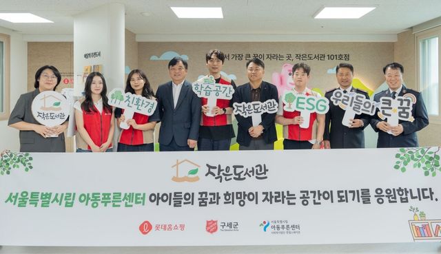 아동푸른센터 '작은도서관 101호'