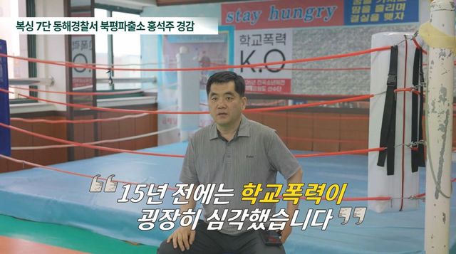 강원 동해경찰서 홍석주 경감