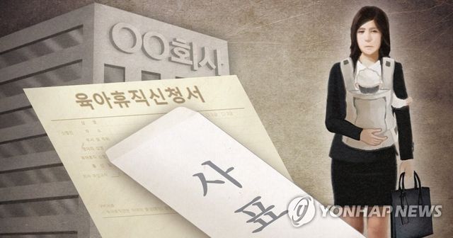 육아휴직 후 퇴사 (PG)