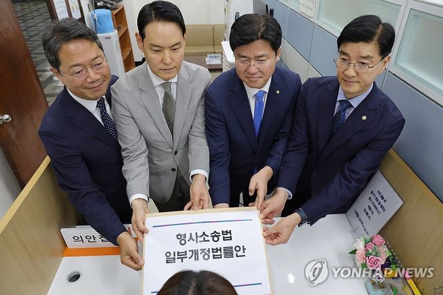 민주당, 형사소송법 개정안 의안과에 제출