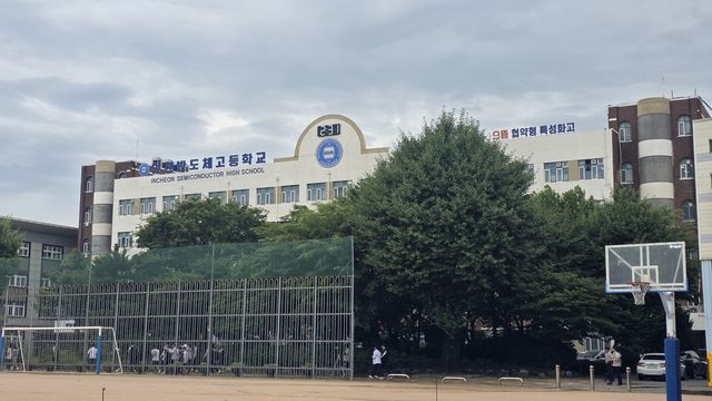 인천반도체고 전경