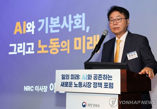 기조발제 하는 이한주 이사장