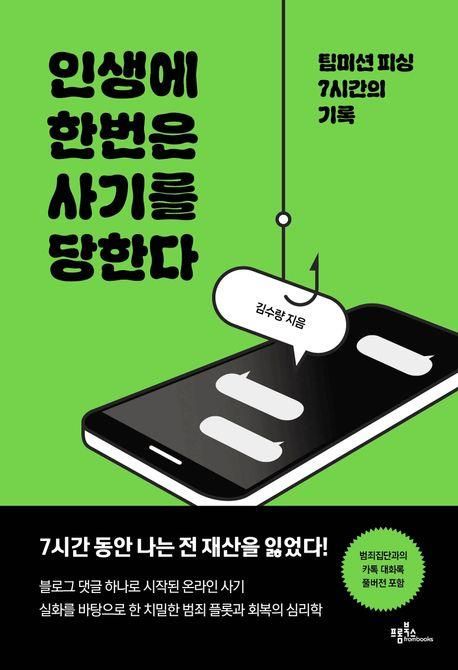 [신간] 관광으로 보는 북한…'평양에 가보진 않았습니다만' - 3