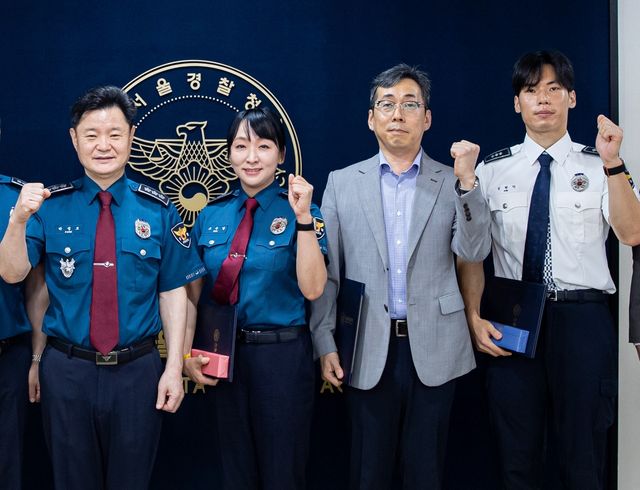 서울경찰청장 표창장을 받은 경찰관들