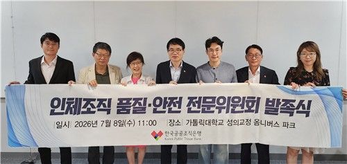 [한국공공조직은행 제공]
