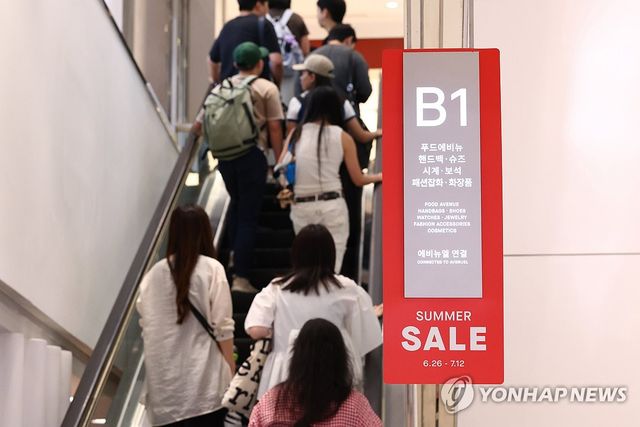 여름 정기세일 들어간 백화점