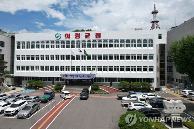 경남 의령군청 전경